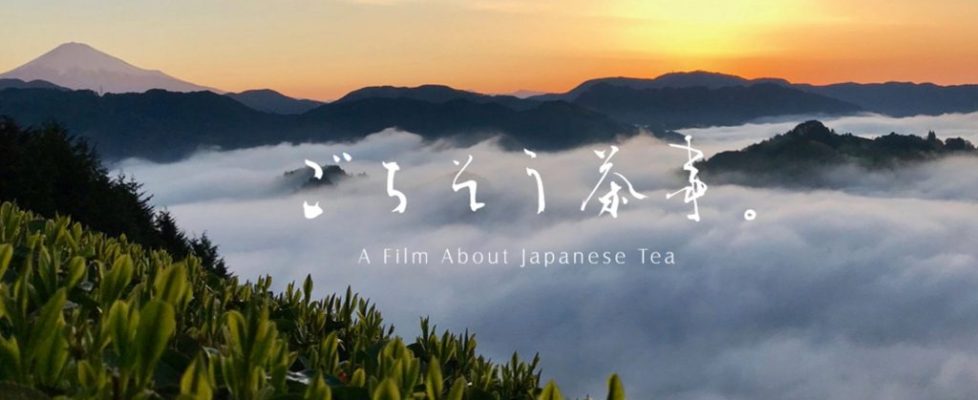 Film_Tea_Top-2048x1356